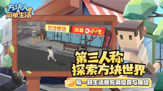 属性与生活3正版