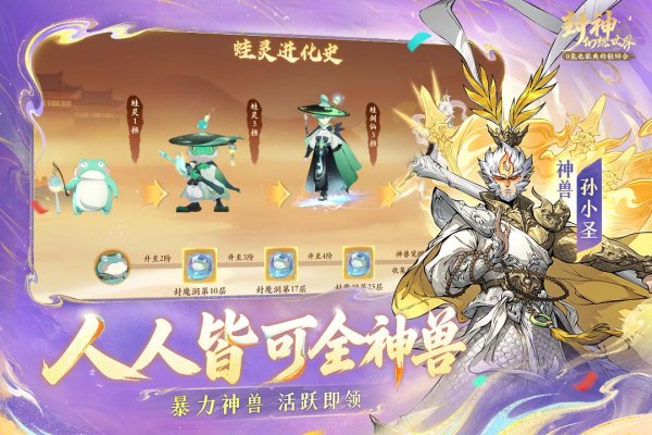 封神幻想世界官方版
