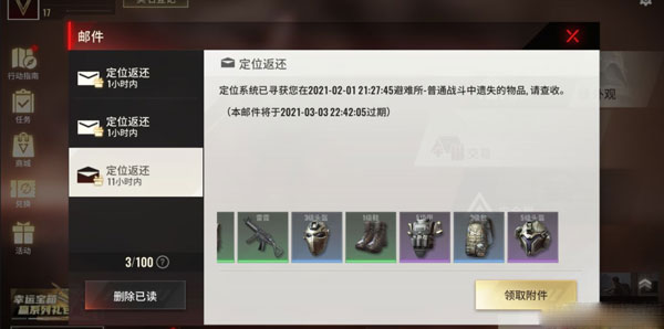 超凡先锋官方正版