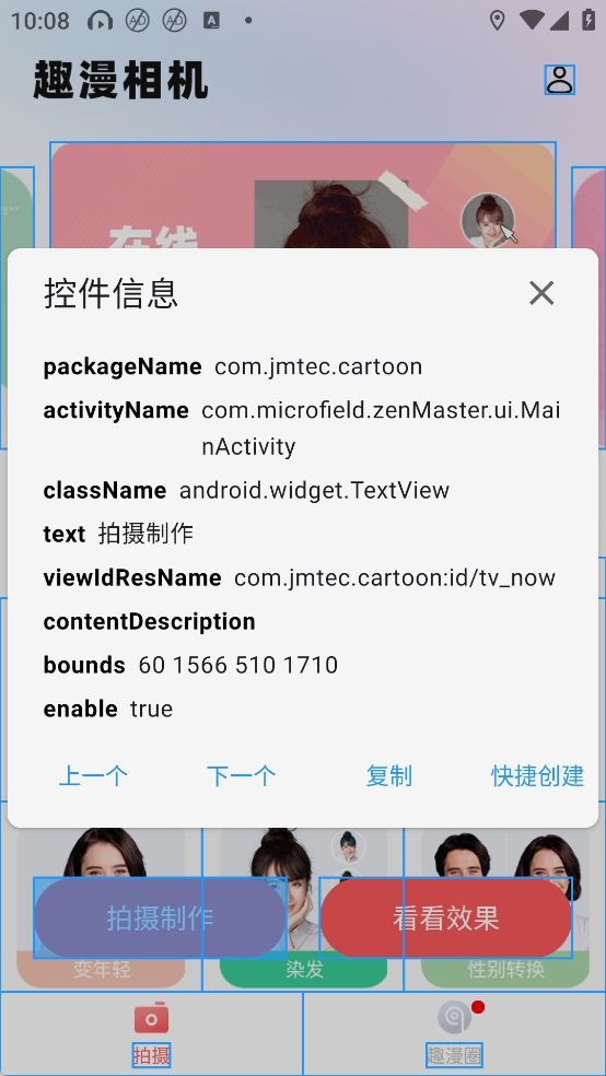 智慧岛app