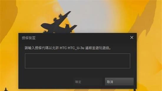 Steam Link手机版