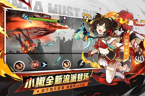 忍者必须死3内置作弊菜单版