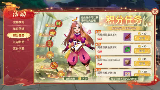 热血江湖归来九游版