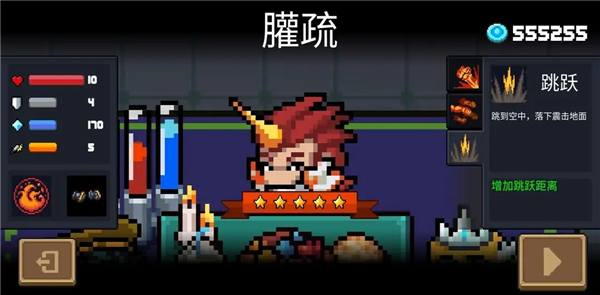 元气骑士九游版