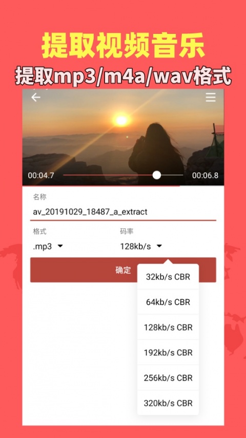 音乐视频助手免费版