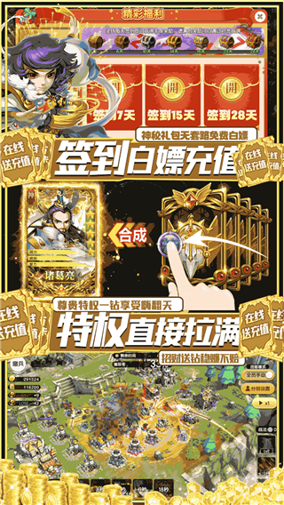 群英传奇梦想三国官方正版