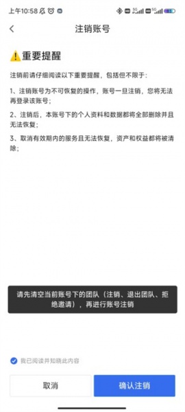 360企业安全云app