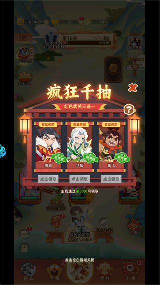 纯三国0.1折