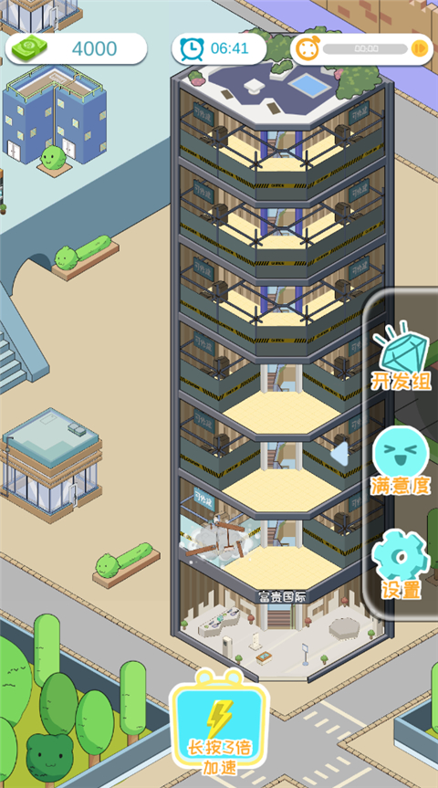 我有一座商业楼官方版