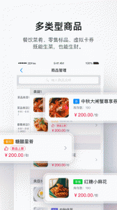 二维火掌柜app