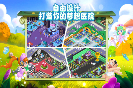 萌趣医院微信版