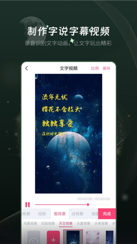 剪印app