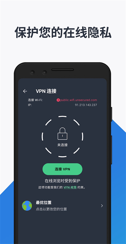 AVG杀毒软件(AVG AntiVirus)手机版