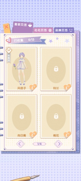 花园物语最新版