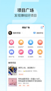 微商星球app