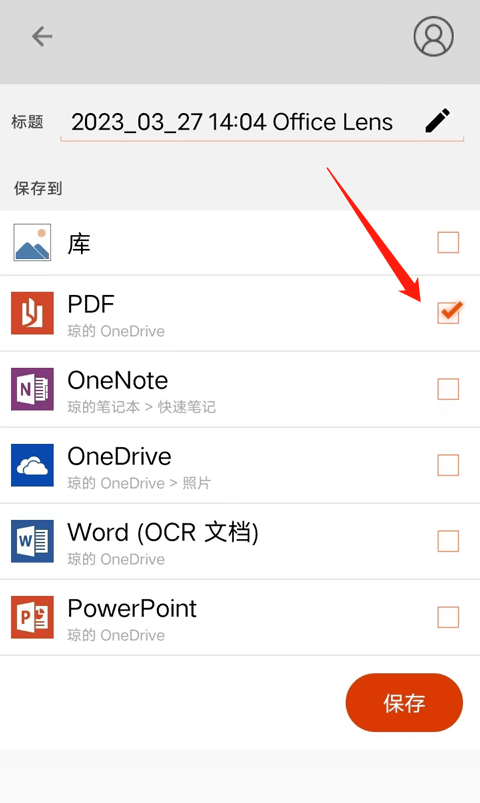 Office Lens手机版