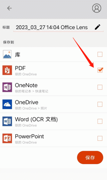 Office Lens手机版