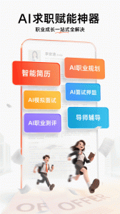 职徒简历app