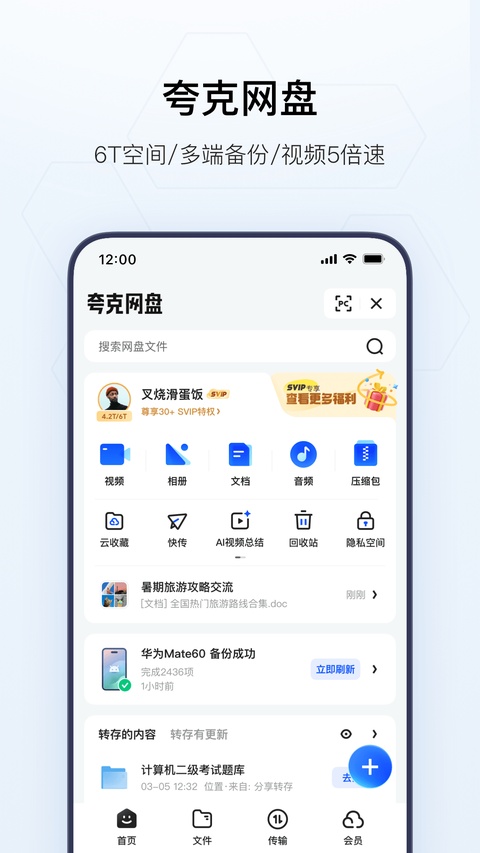 夸克小说app