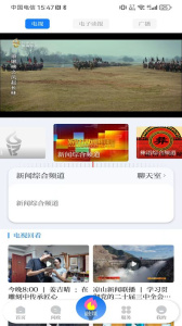 掌上凉山官方版