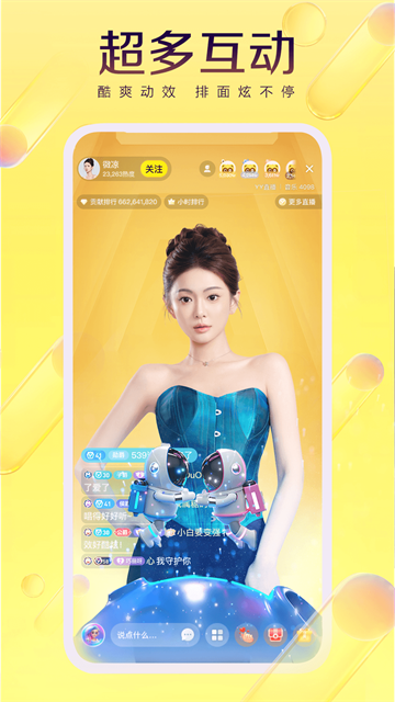 YY直播app