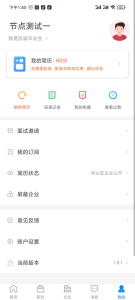 秦皇快聘app