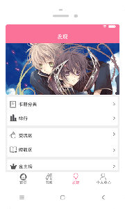 耽美小说大全app