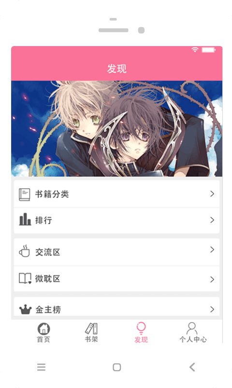 耽美小说大全app