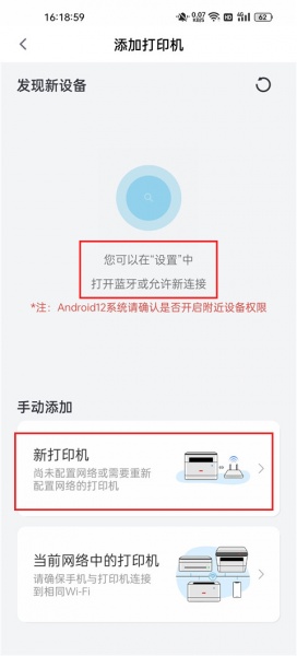 联想打印app