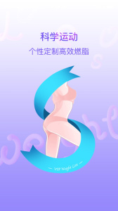多锐减肥app
