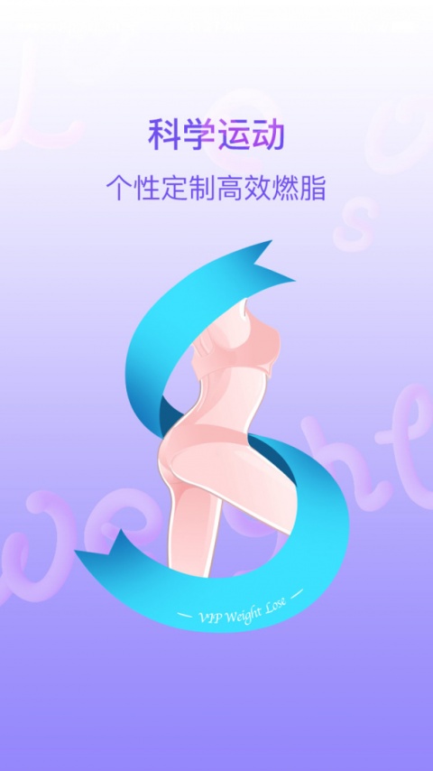 多锐减肥app