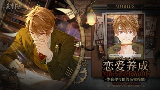 未定事件簿国际服