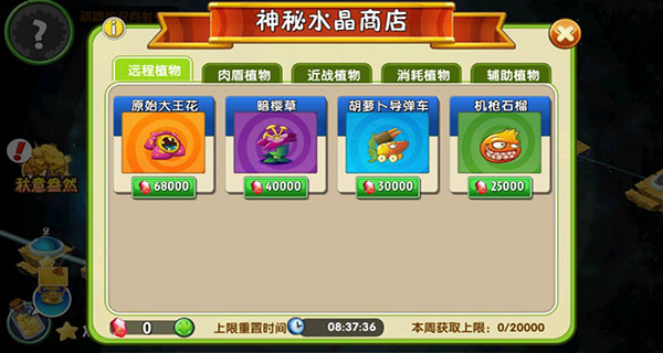 植物大战僵尸2地铁跑酷联动版