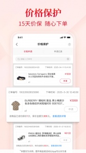 珍品网app