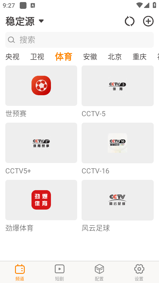 云图手机电视