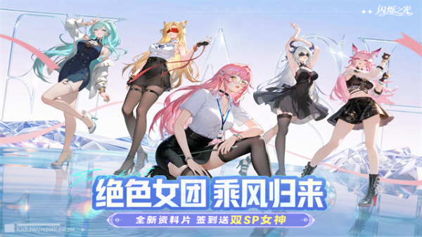 闪烁之光oppo版