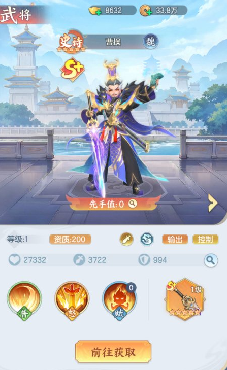 三国大冒险0.1折手游