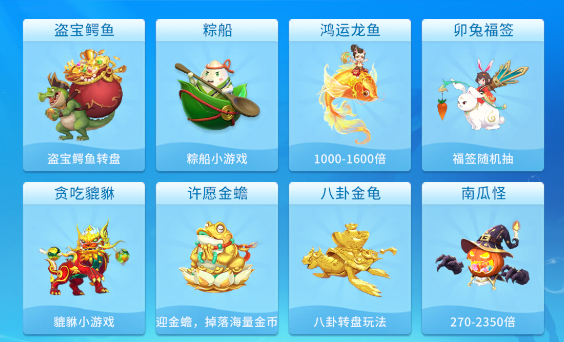 贝贝捕鱼高爆版