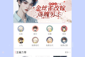 书耽耽美小说app