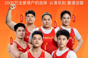 乐刻运动app