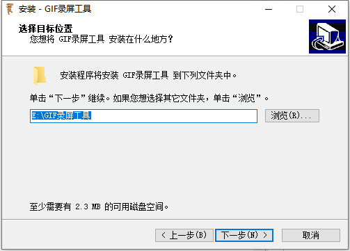 小瘦牛gif录屏工具