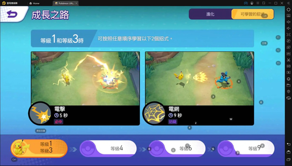 宝可梦大集结台服