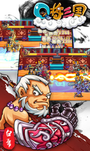 Q将三国免费版