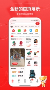锐锢商城app