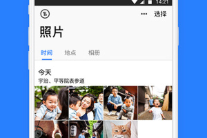腾讯微云app