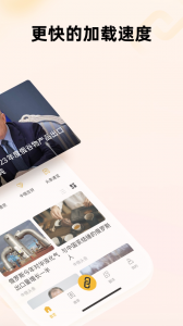 中俄头条app最新版