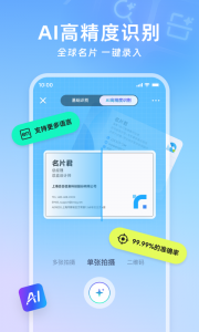 名片全能王app