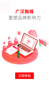 广汉融媒安卓版