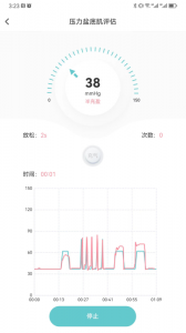 麻麻康盆底肌康复仪app
