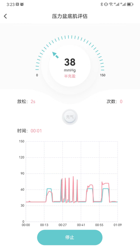 麻麻康盆底肌康复仪app